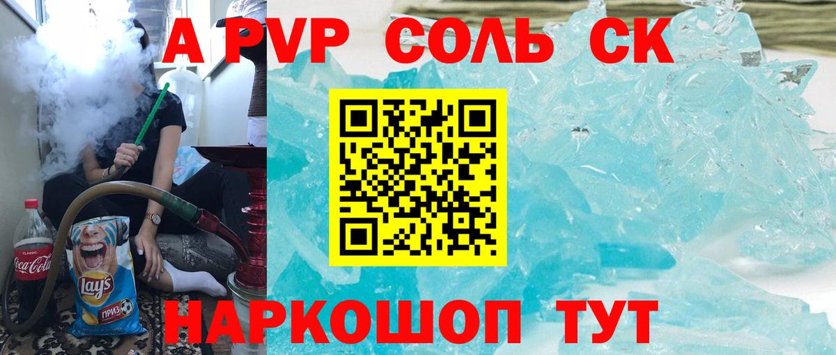 APVP  Вход с VPN  Унеча  A-PVP СК  Альфа ПВП СК КРИС  А ПВП Crystall 