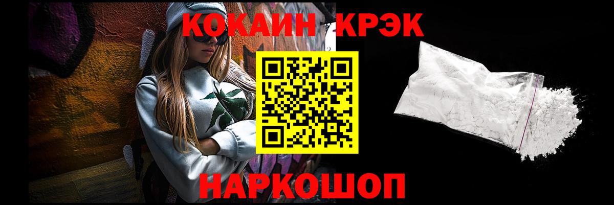 Унеча  Кокаин Fish Scale  КОКАИН Колумбийский  Вход с VPN 