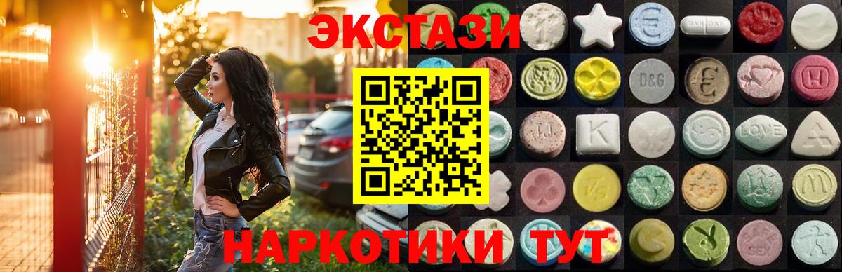 Ecstasy XTC  Ecstasy Philipp Plein  ЭКСТАЗИ  Вход с VPN  Унеча 