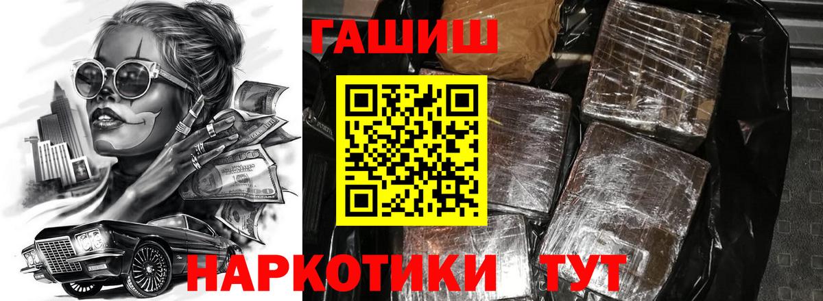 Гашиш Изолятор  ГАШИШ ice o lator  Вход с VPN  Унеча 
