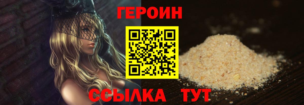 ГЕРОИН гречка Унеча