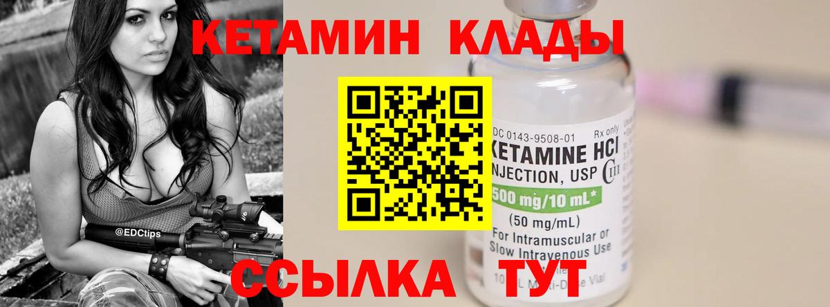 Унеча  КЕТАМИН VHQ  Кетамин ketamine  mega как войти  Вход с VPN 