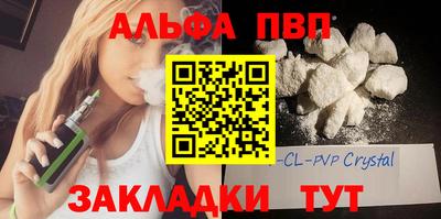 альфа пвп VHQ Можга