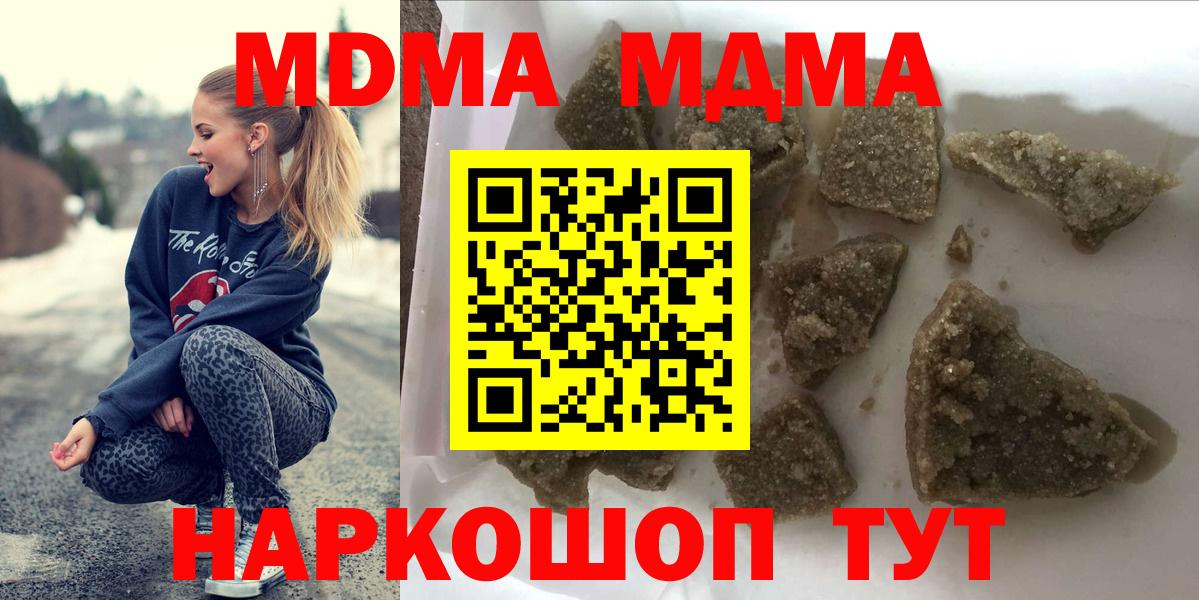 МДМА crystal  Вход с VPN  Унеча  MDMA  МДМА кристаллы 