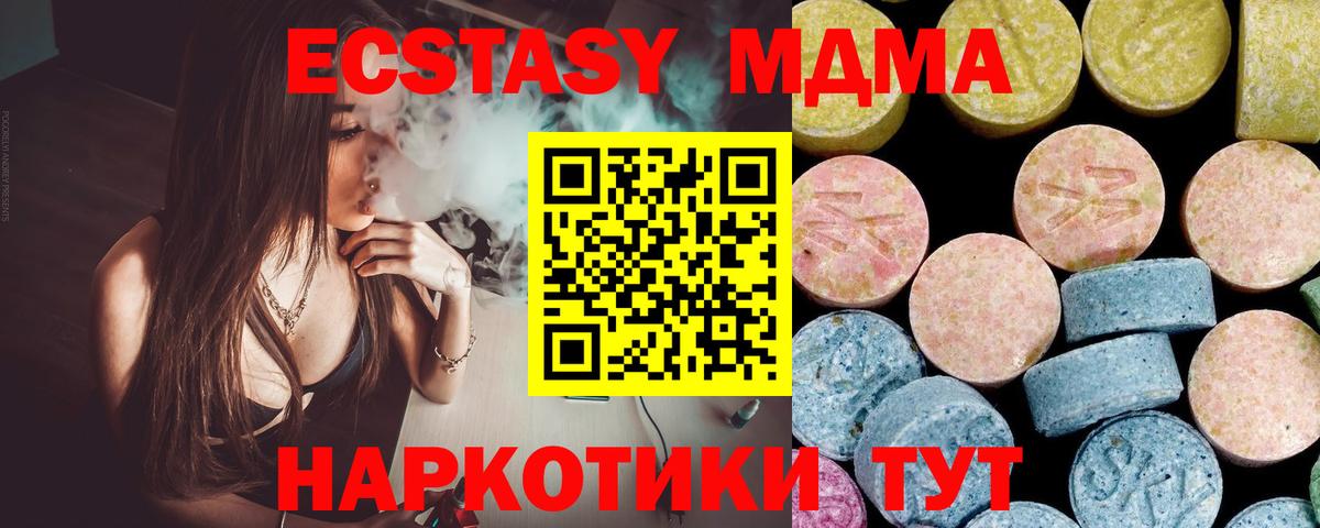 MDMA crystal Унеча