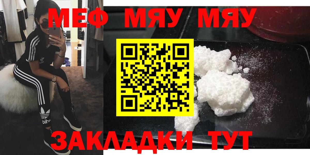 Мефедрон мяу мяу  Мефедрон мука  Вход с VPN  Меф  Унеча 