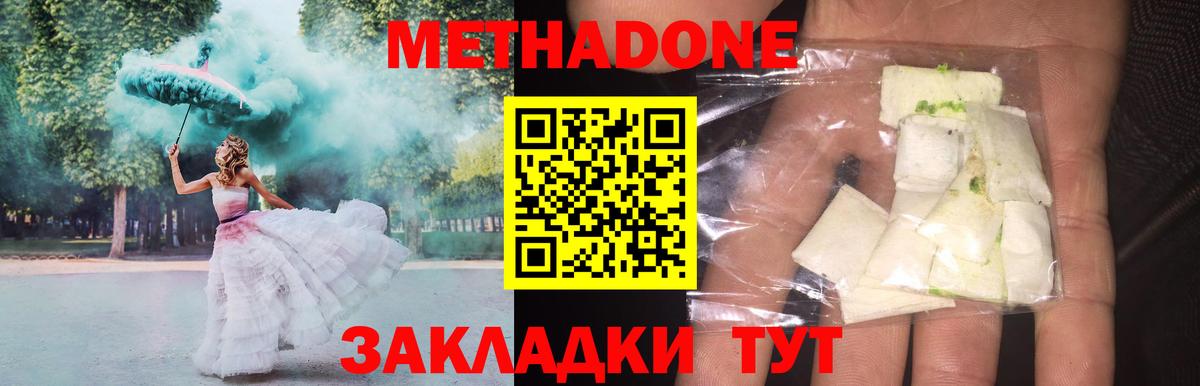 Унеча  Метадон мёд    зеркало  Вход с VPN  МЕТАДОН кристалл 
