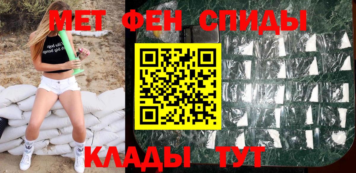 МЕТАМФЕТАМИН Methamphetamine Унеча