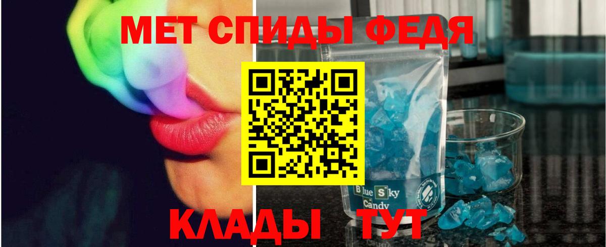 Метамфетамин мет  Вход с VPN  Унеча 