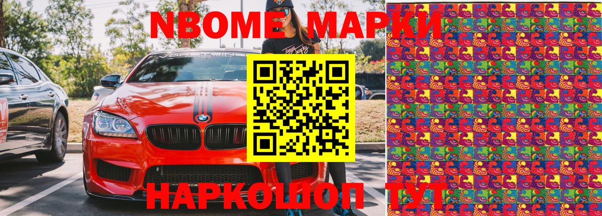 купить   Вход с VPN  Унеча  Марки NBOMe 1,5мг  Марки N-bome 
